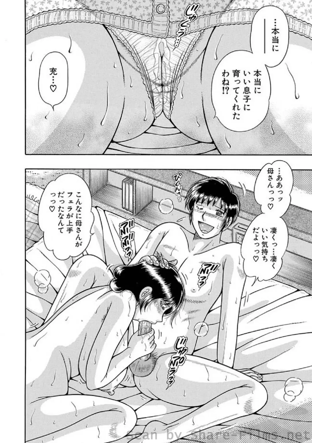 WEB Ban COMIC Gekiyaba! Vol. 23 Fhentai - Page 117