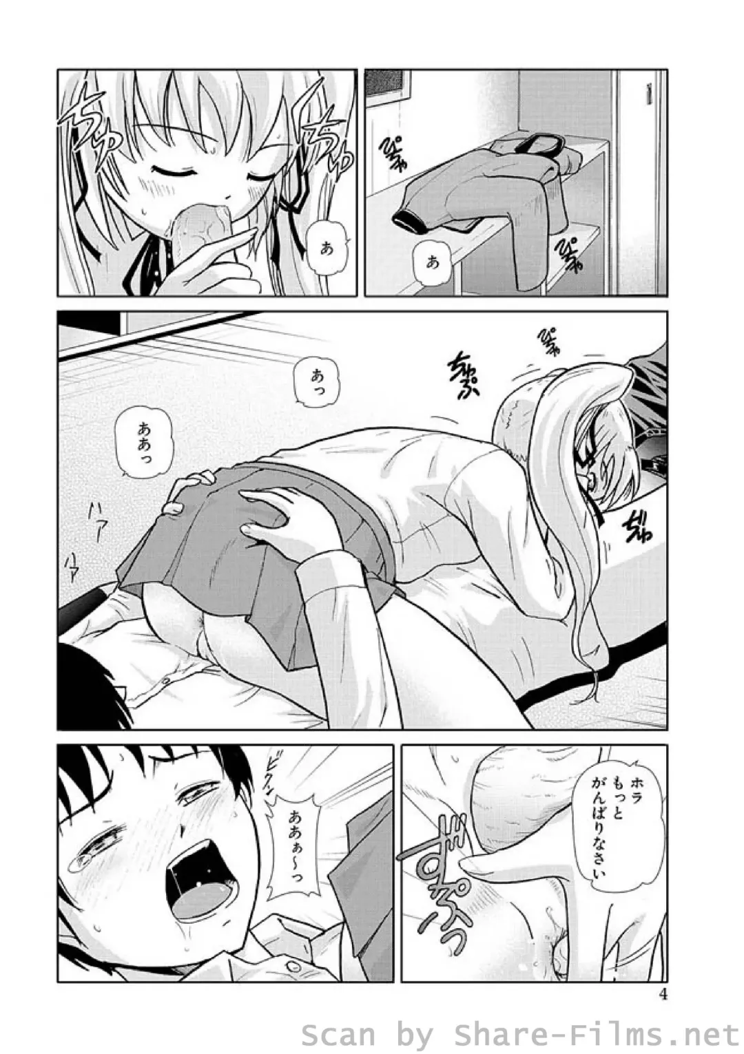 WEB Ban COMIC Gekiyaba! Vol. 23 Fhentai - Page 127