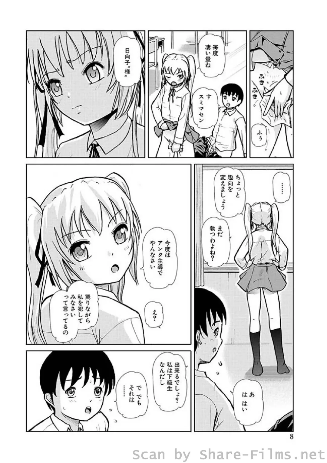 WEB Ban COMIC Gekiyaba! Vol. 23 Fhentai - Page 131