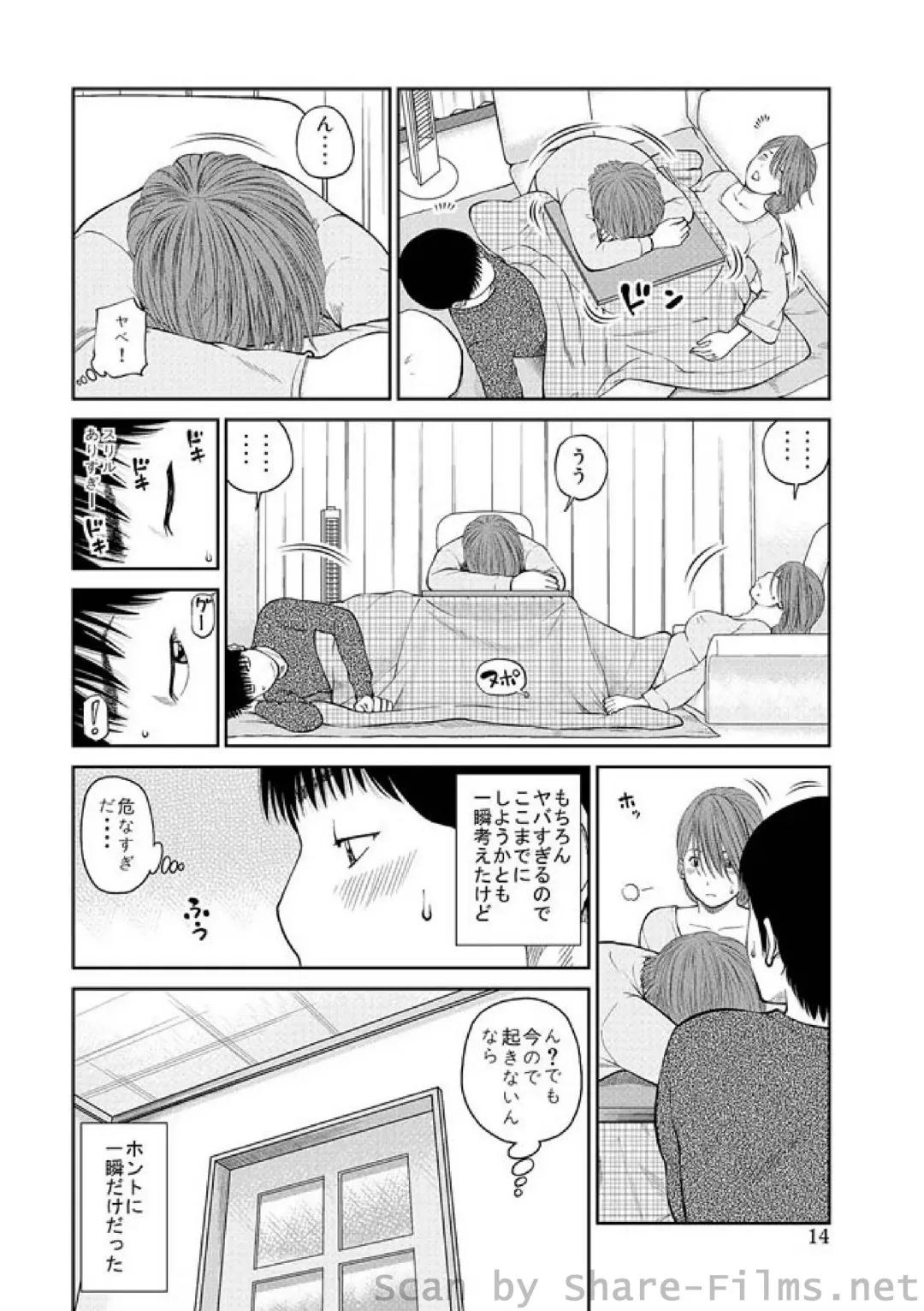 WEB Ban COMIC Gekiyaba! Vol. 23 Fhentai - Page 15