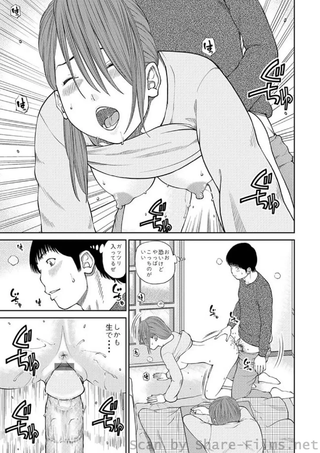 WEB Ban COMIC Gekiyaba! Vol. 23 Fhentai - Page 16