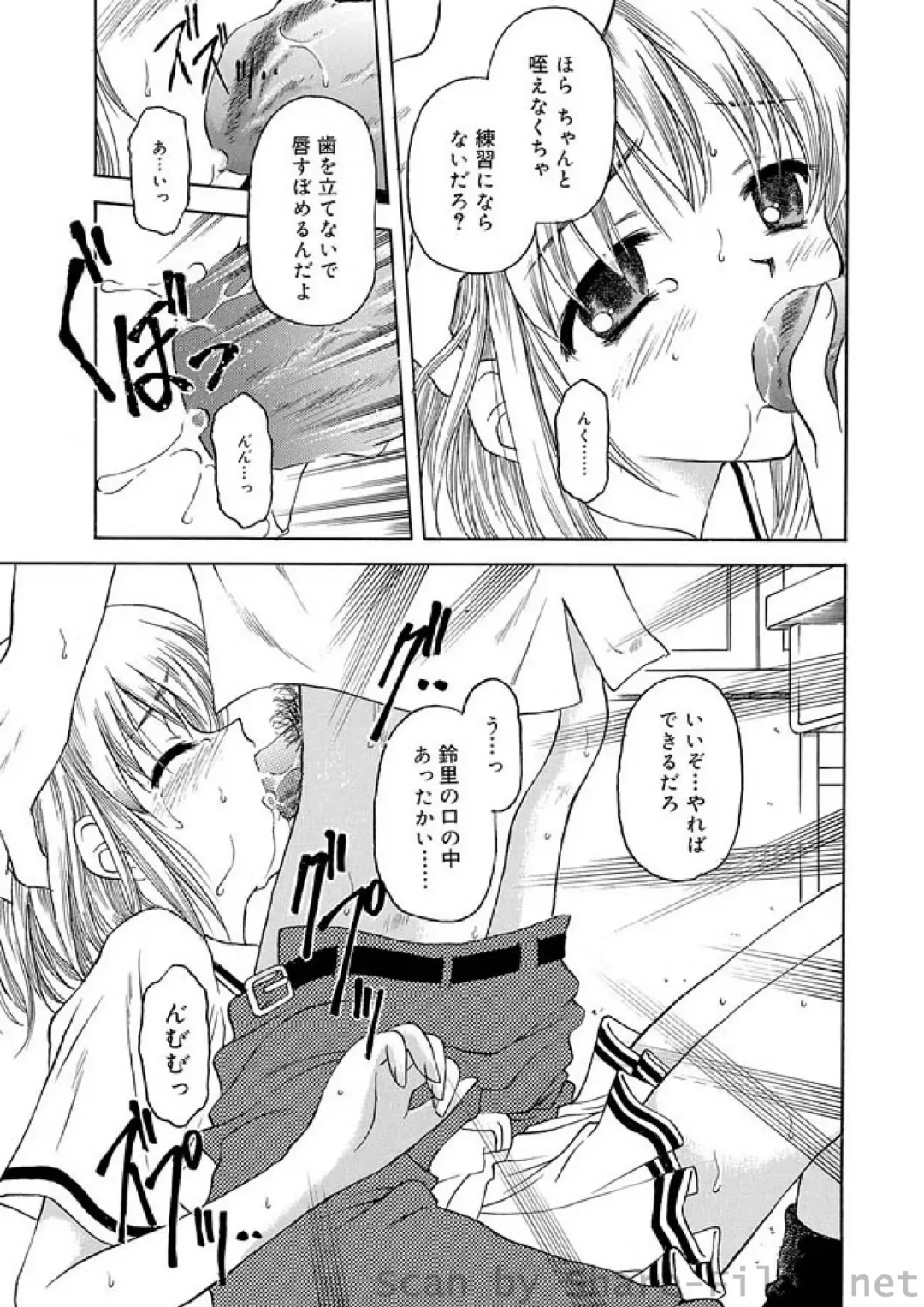 WEB Ban COMIC Gekiyaba! Vol. 23 Fhentai - Page 165