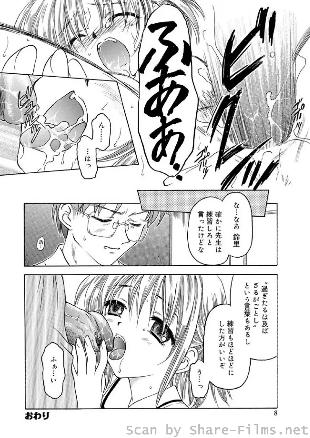 WEB Ban COMIC Gekiyaba! Vol. 23 Fhentai - Page 170