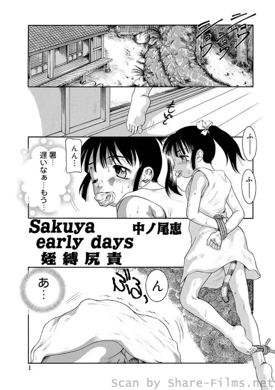 WEB Ban COMIC Gekiyaba! Vol. 23 Fhentai - Page 171