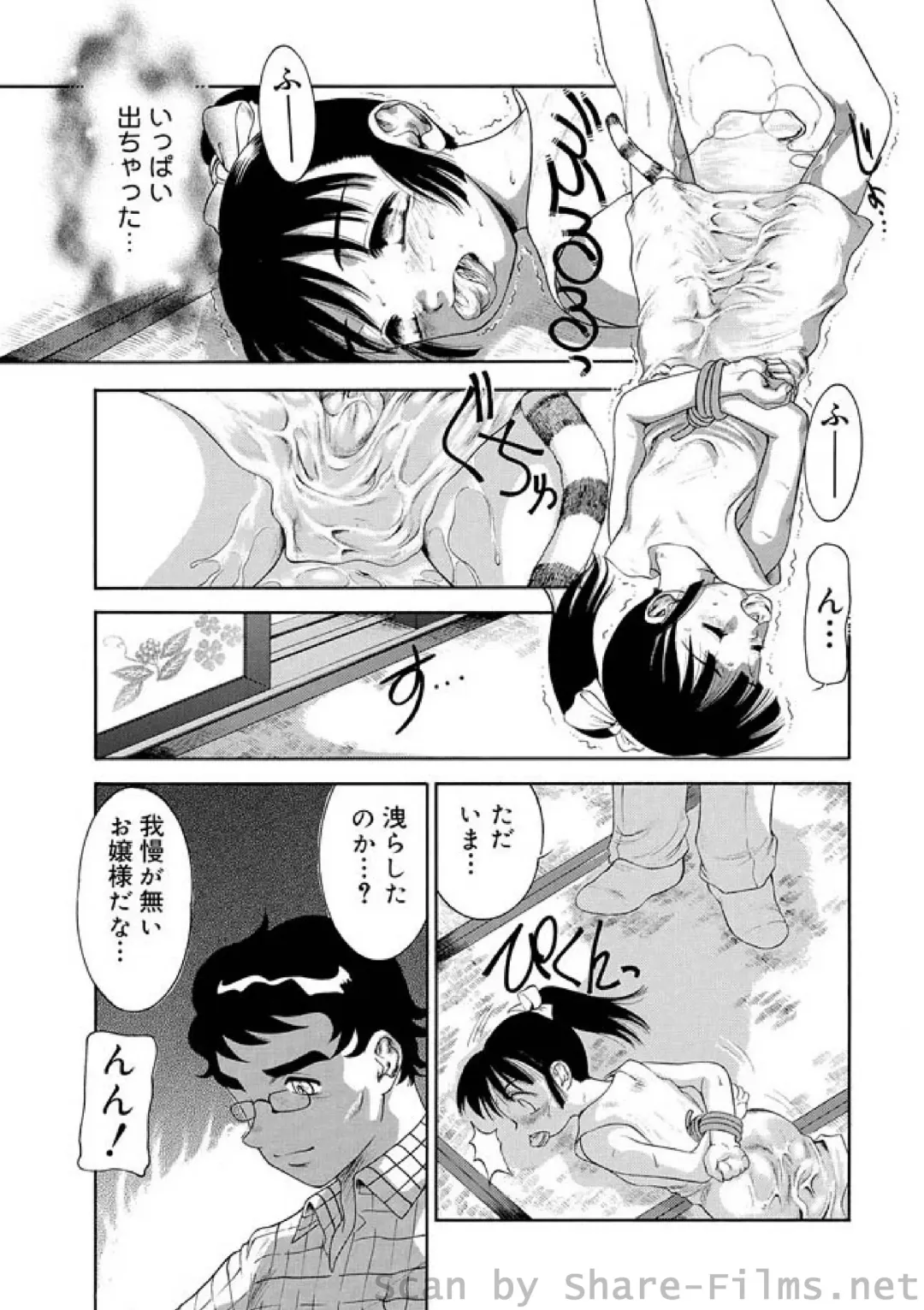 WEB Ban COMIC Gekiyaba! Vol. 23 Fhentai - Page 173