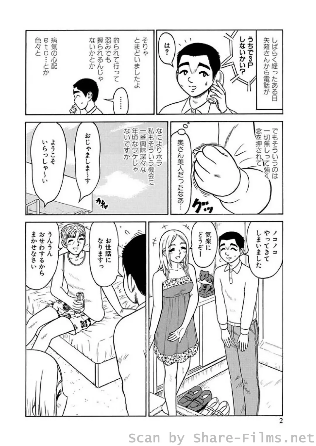 WEB Ban COMIC Gekiyaba! Vol. 23 Fhentai - Page 184