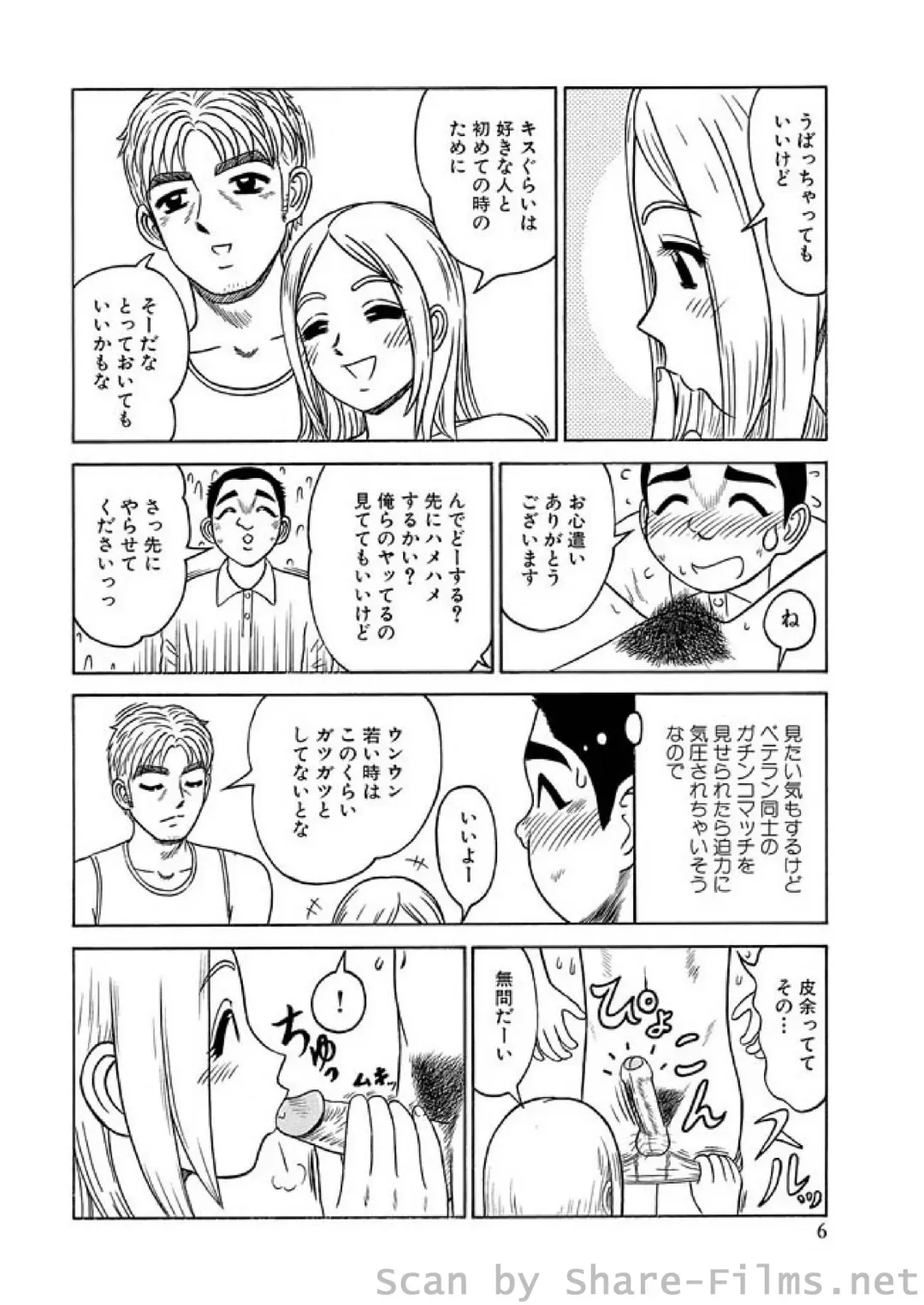 WEB Ban COMIC Gekiyaba! Vol. 23 Fhentai - Page 188