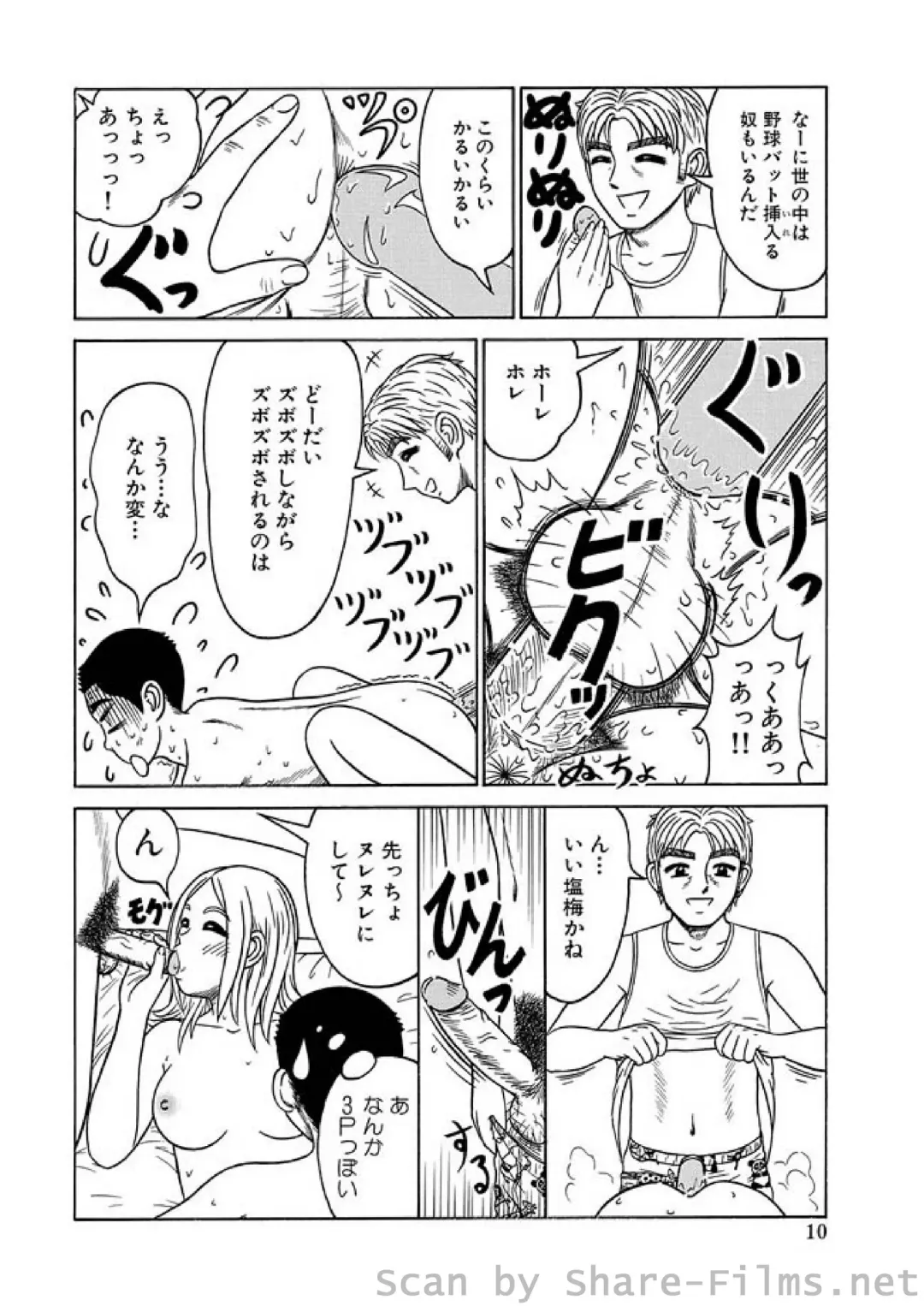 WEB Ban COMIC Gekiyaba! Vol. 23 Fhentai - Page 192