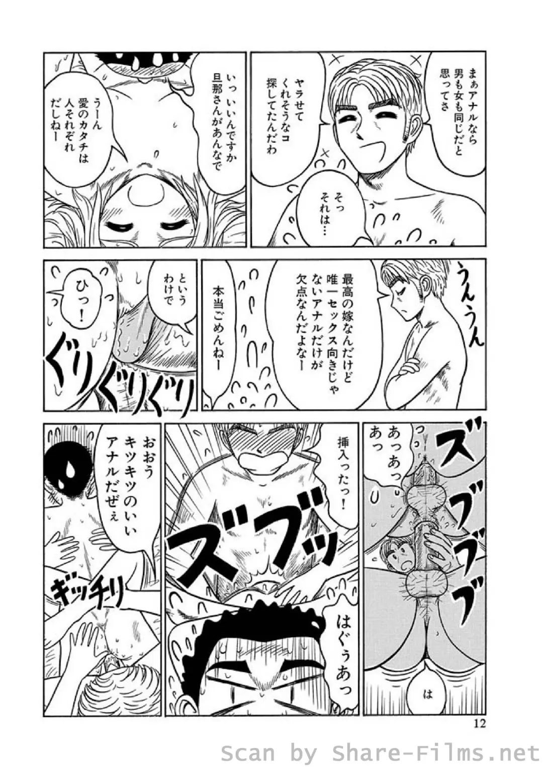 WEB Ban COMIC Gekiyaba! Vol. 23 Fhentai - Page 194