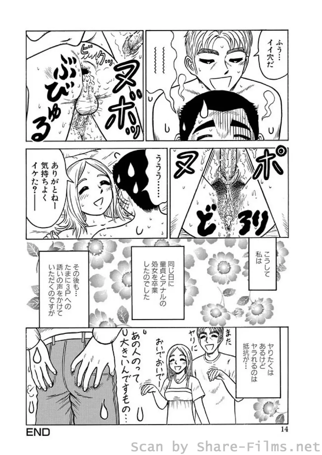 WEB Ban COMIC Gekiyaba! Vol. 23 Fhentai - Page 196