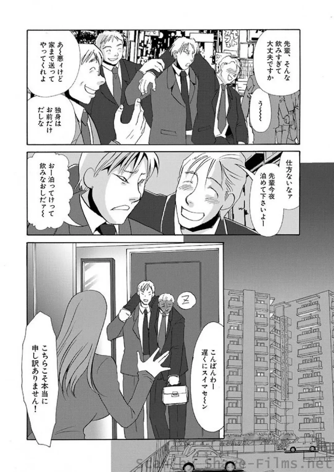 WEB Ban COMIC Gekiyaba! Vol. 23 Fhentai - Page 198