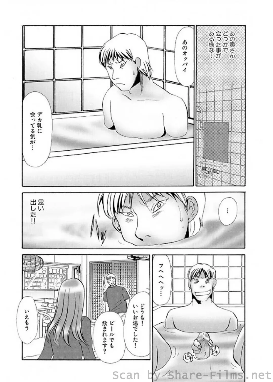 WEB Ban COMIC Gekiyaba! Vol. 23 Fhentai - Page 200