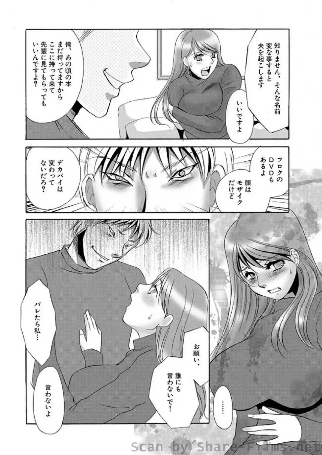 WEB Ban COMIC Gekiyaba! Vol. 23 Fhentai - Page 202