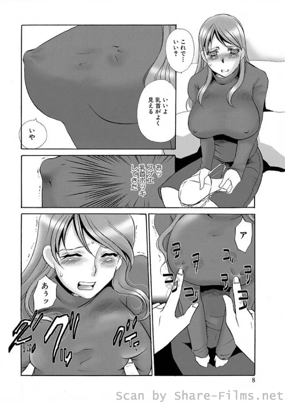 WEB Ban COMIC Gekiyaba! Vol. 23 Fhentai - Page 204