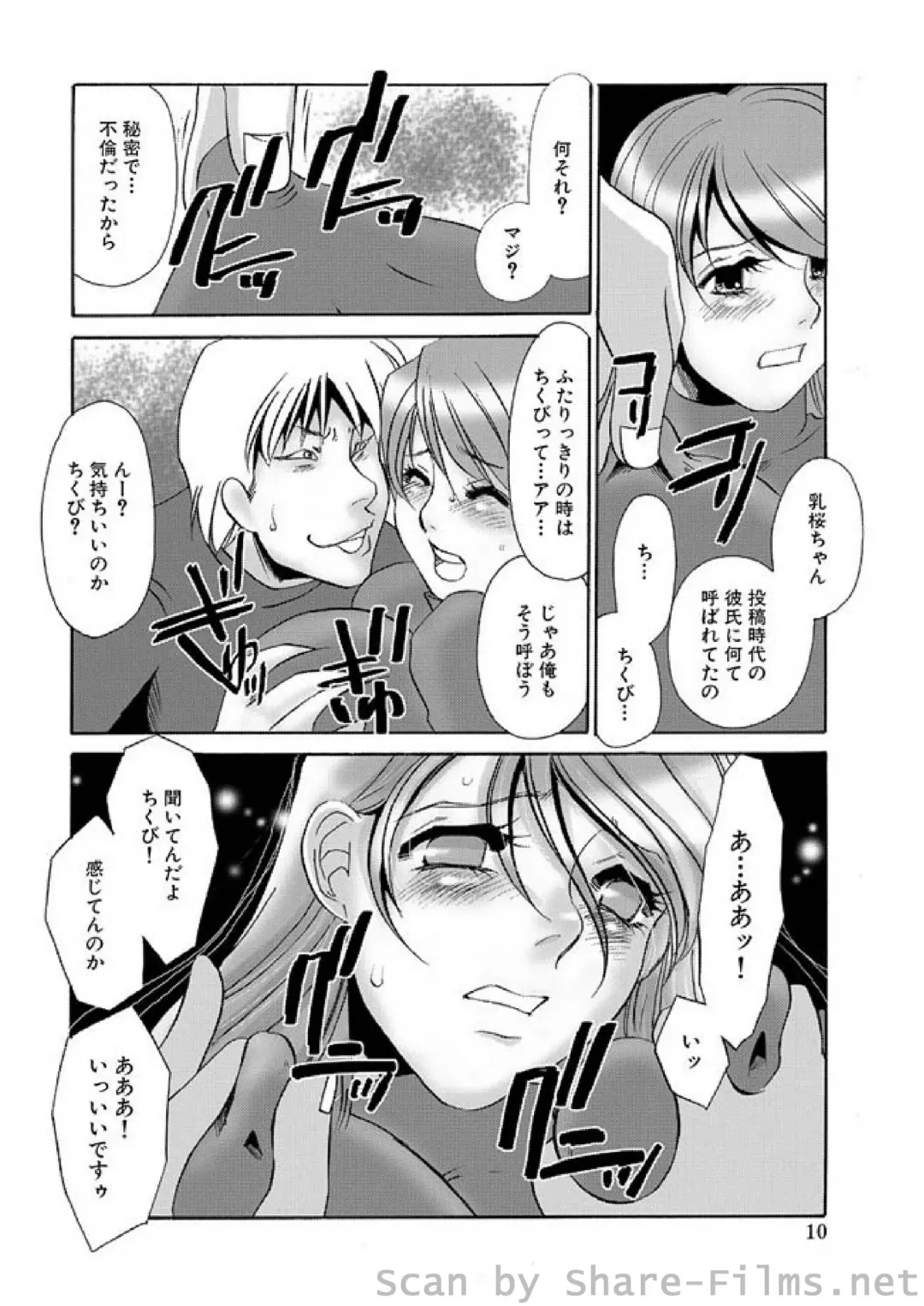 WEB Ban COMIC Gekiyaba! Vol. 23 Fhentai - Page 206