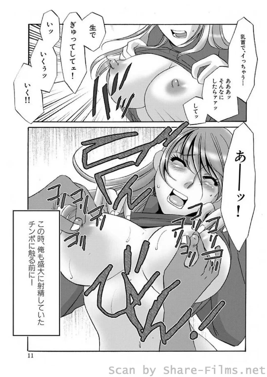 WEB Ban COMIC Gekiyaba! Vol. 23 Fhentai - Page 207