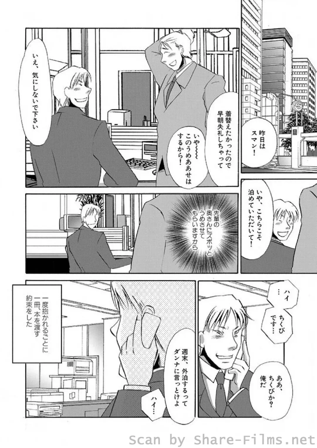 WEB Ban COMIC Gekiyaba! Vol. 23 Fhentai - Page 208