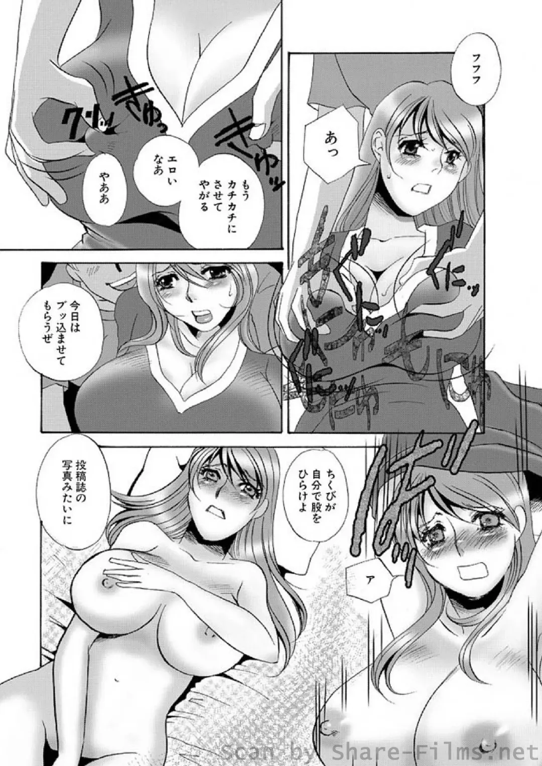 WEB Ban COMIC Gekiyaba! Vol. 23 Fhentai - Page 210