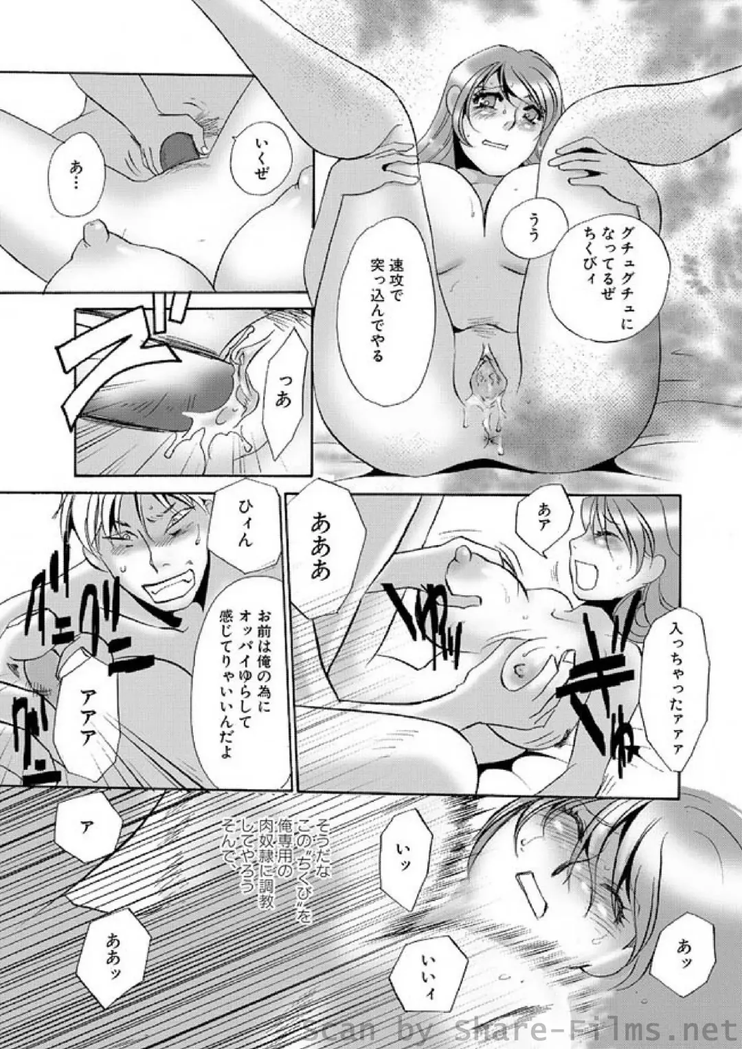 WEB Ban COMIC Gekiyaba! Vol. 23 Fhentai - Page 211