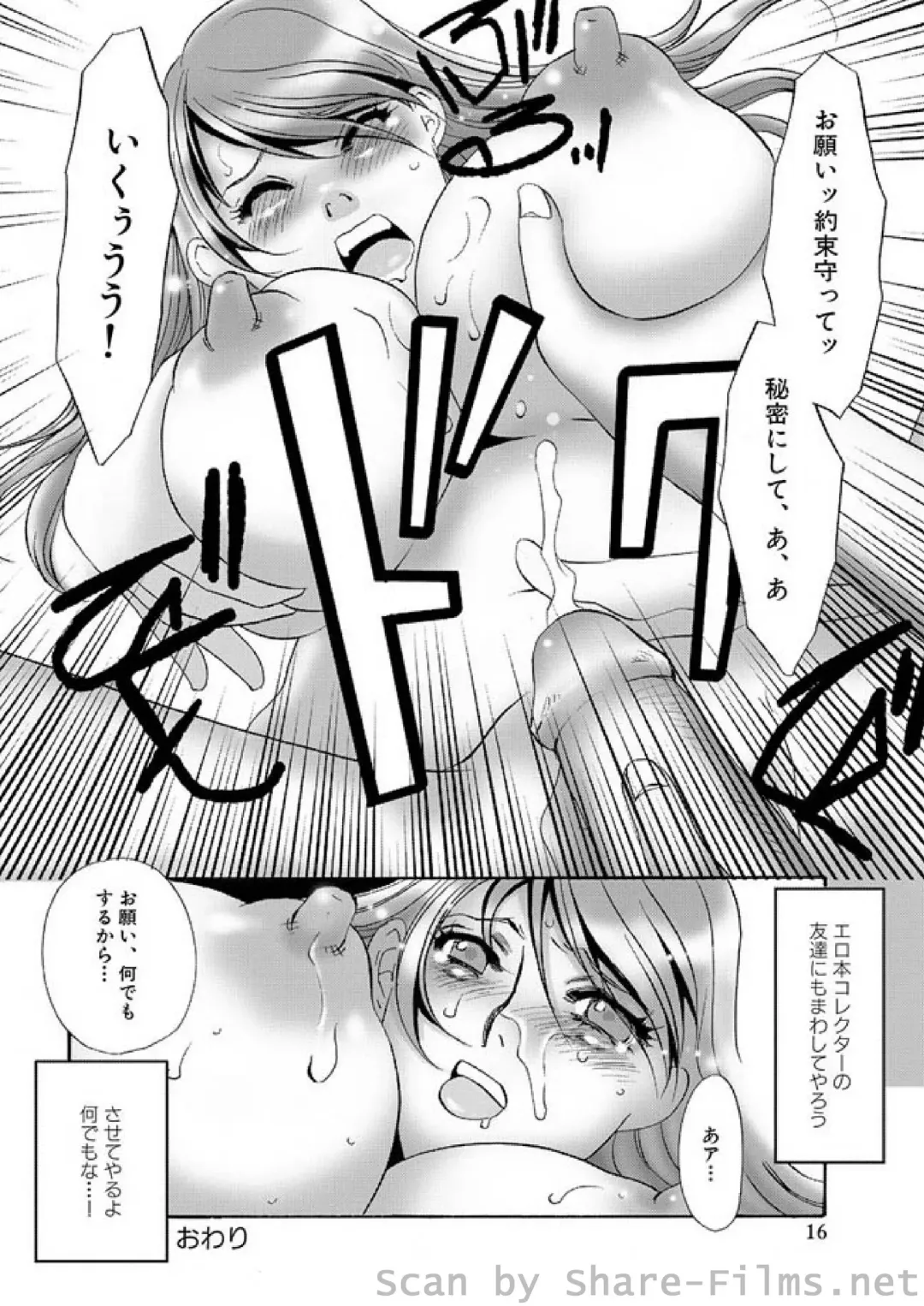 WEB Ban COMIC Gekiyaba! Vol. 23 Fhentai - Page 212