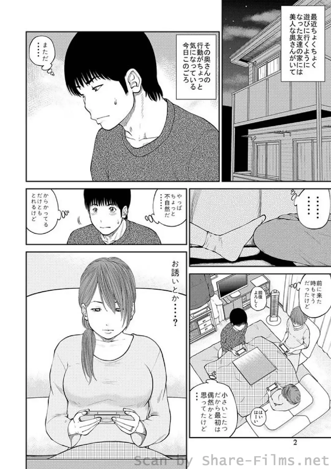 WEB Ban COMIC Gekiyaba! Vol. 23 Fhentai - Page 3