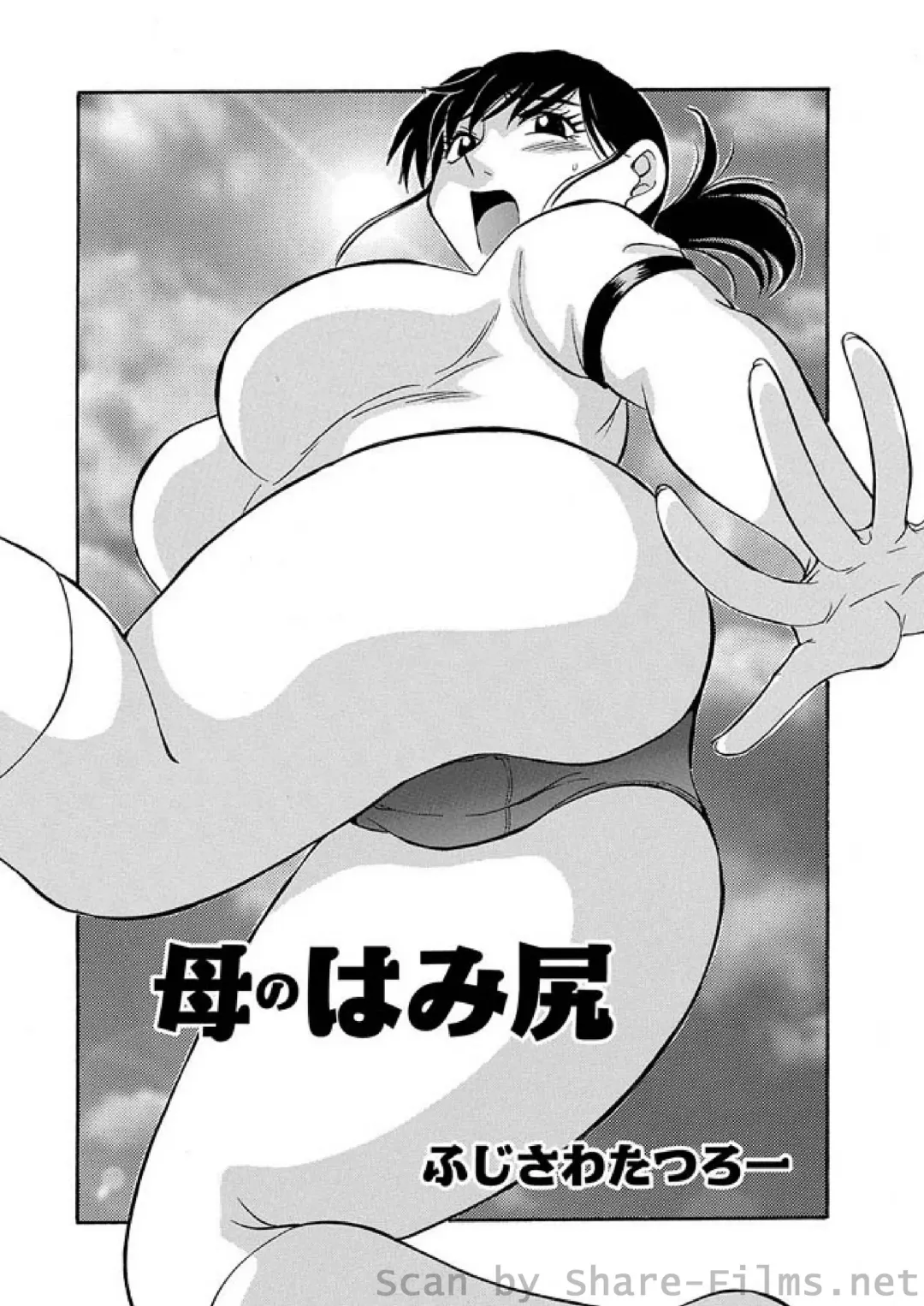 WEB Ban COMIC Gekiyaba! Vol. 23 Fhentai - Page 35