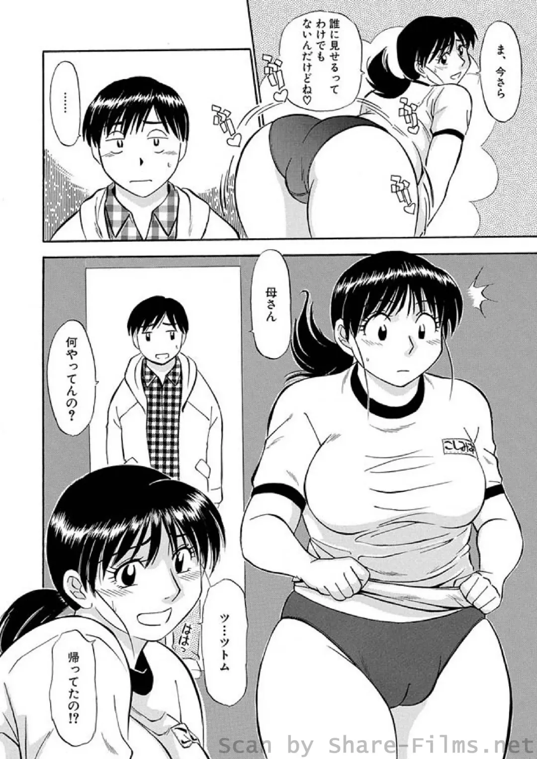 WEB Ban COMIC Gekiyaba! Vol. 23 Fhentai - Page 37