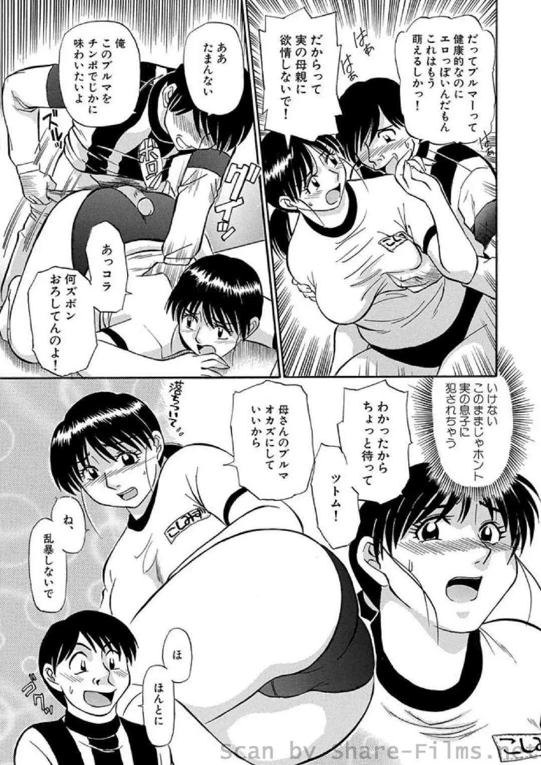 WEB Ban COMIC Gekiyaba! Vol. 23 Fhentai - Page 40