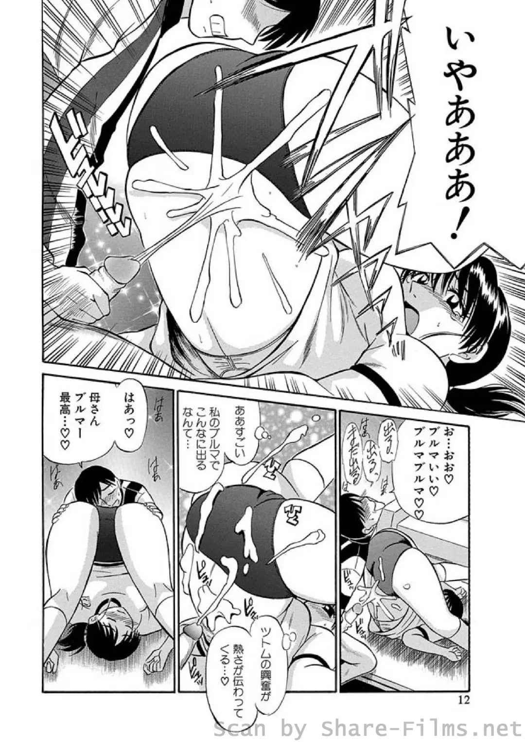 WEB Ban COMIC Gekiyaba! Vol. 23 Fhentai - Page 45