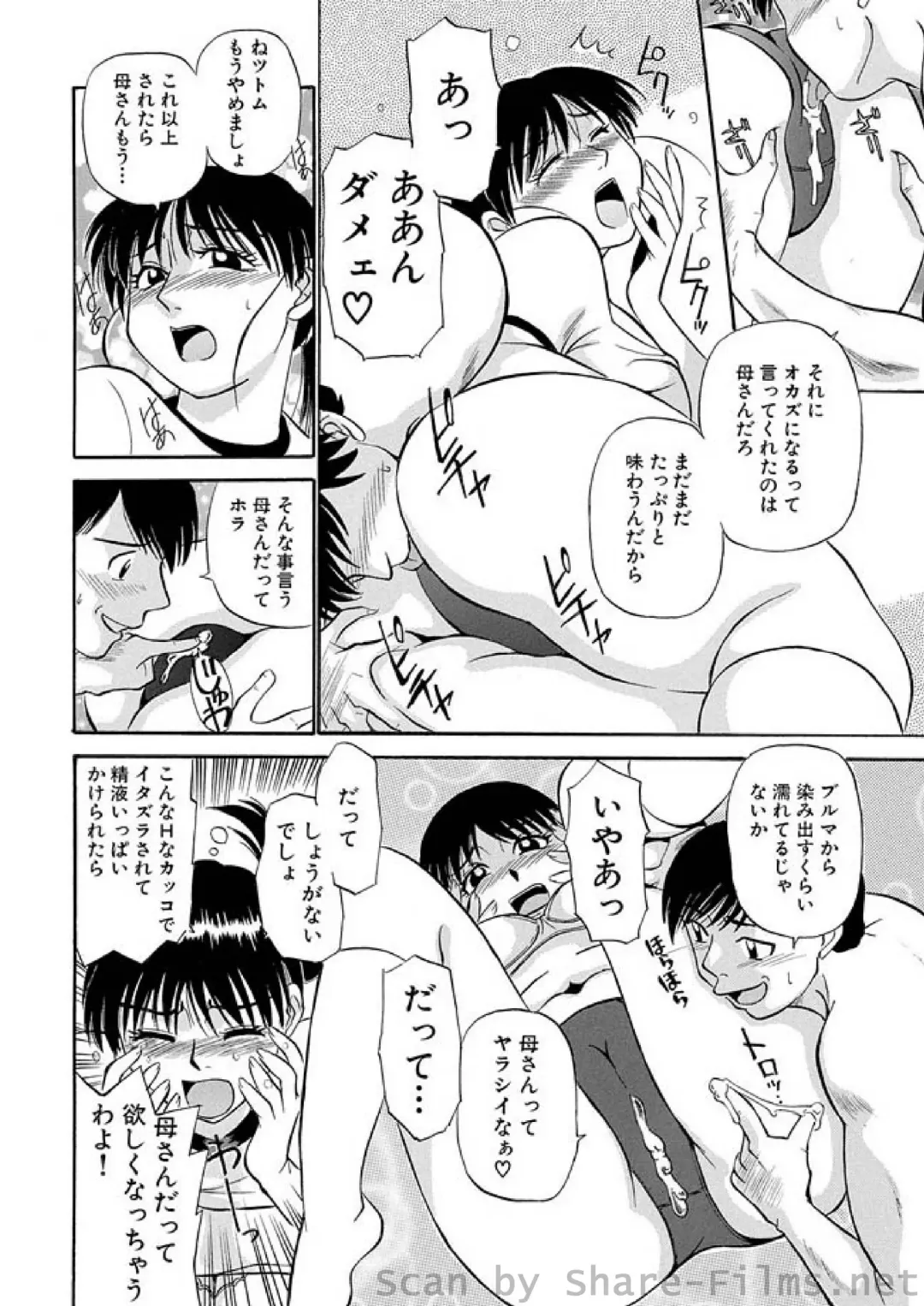 WEB Ban COMIC Gekiyaba! Vol. 23 Fhentai - Page 47