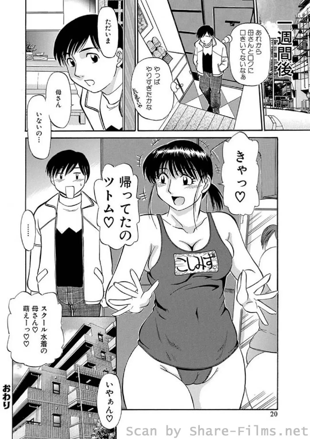 WEB Ban COMIC Gekiyaba! Vol. 23 Fhentai - Page 53