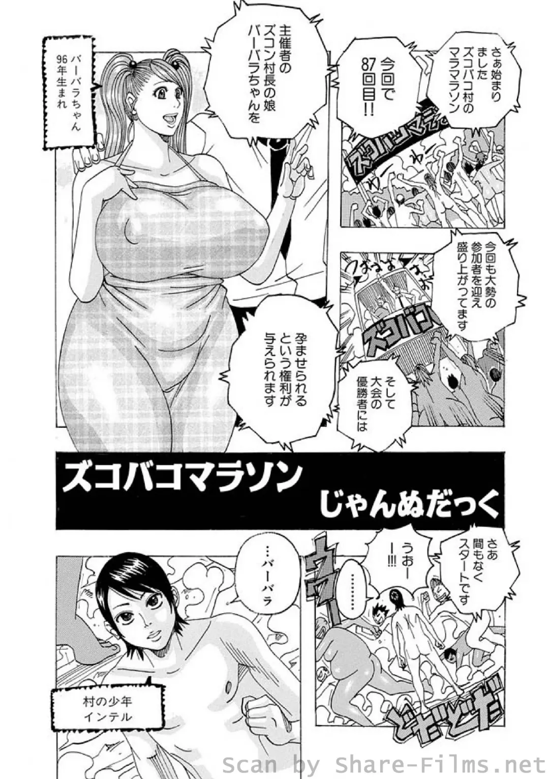 WEB Ban COMIC Gekiyaba! Vol. 23 Fhentai - Page 54