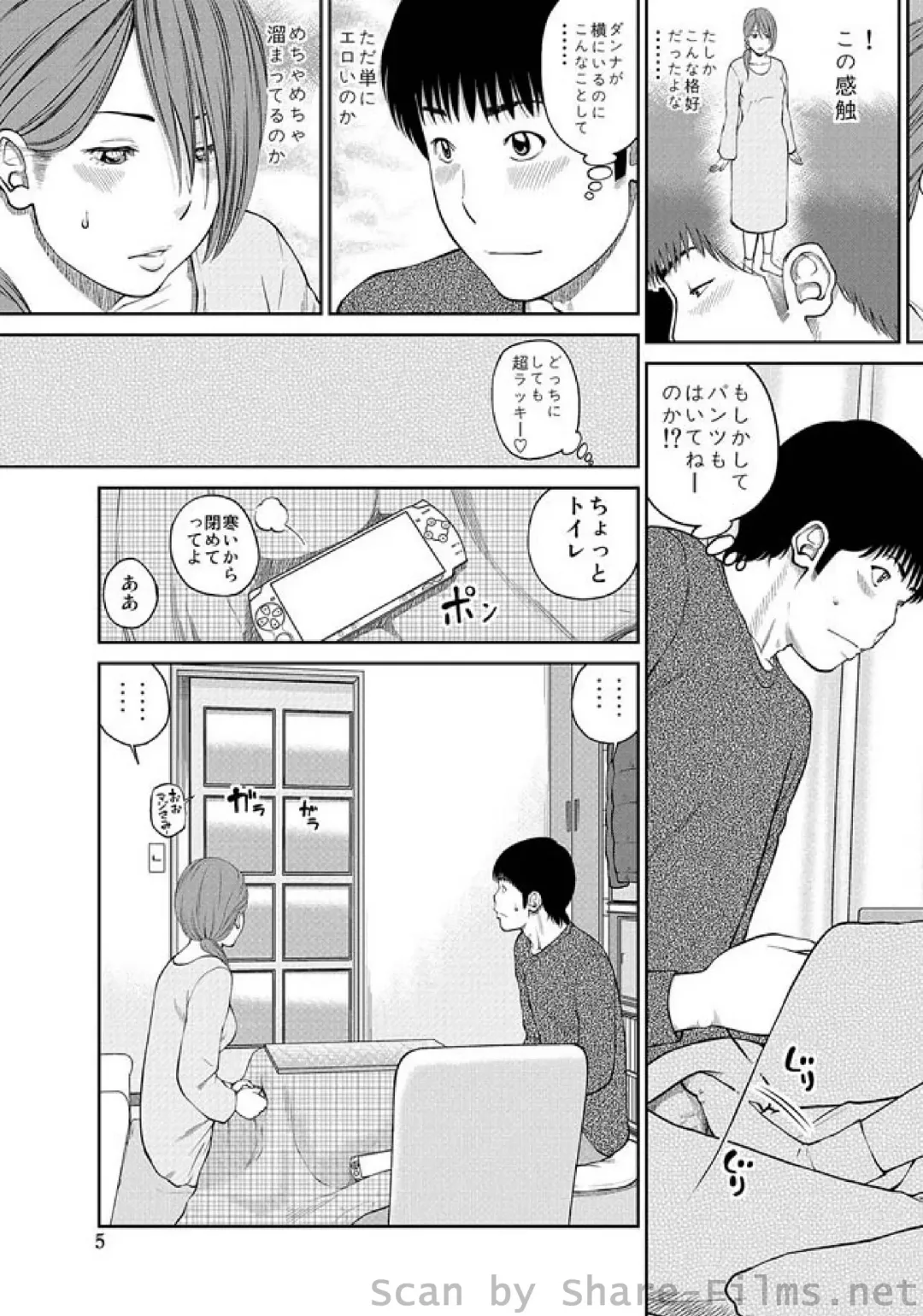 WEB Ban COMIC Gekiyaba! Vol. 23 Fhentai - Page 6