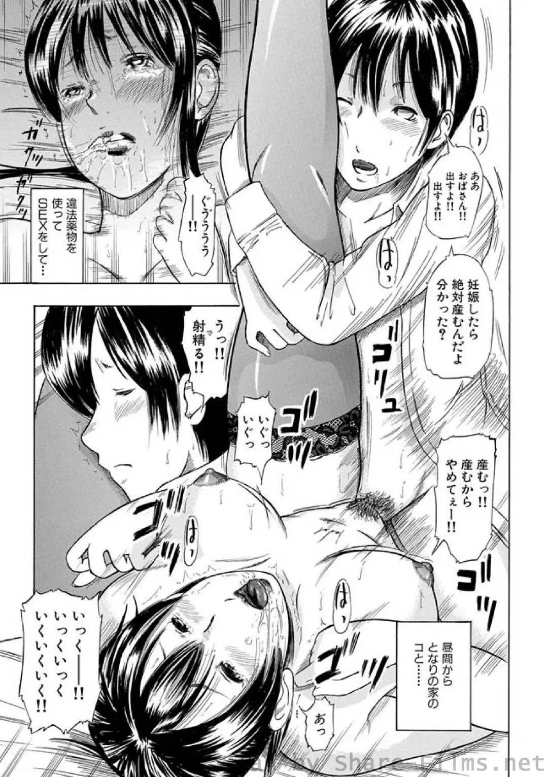 WEB Ban COMIC Gekiyaba! Vol. 23 Fhentai - Page 84