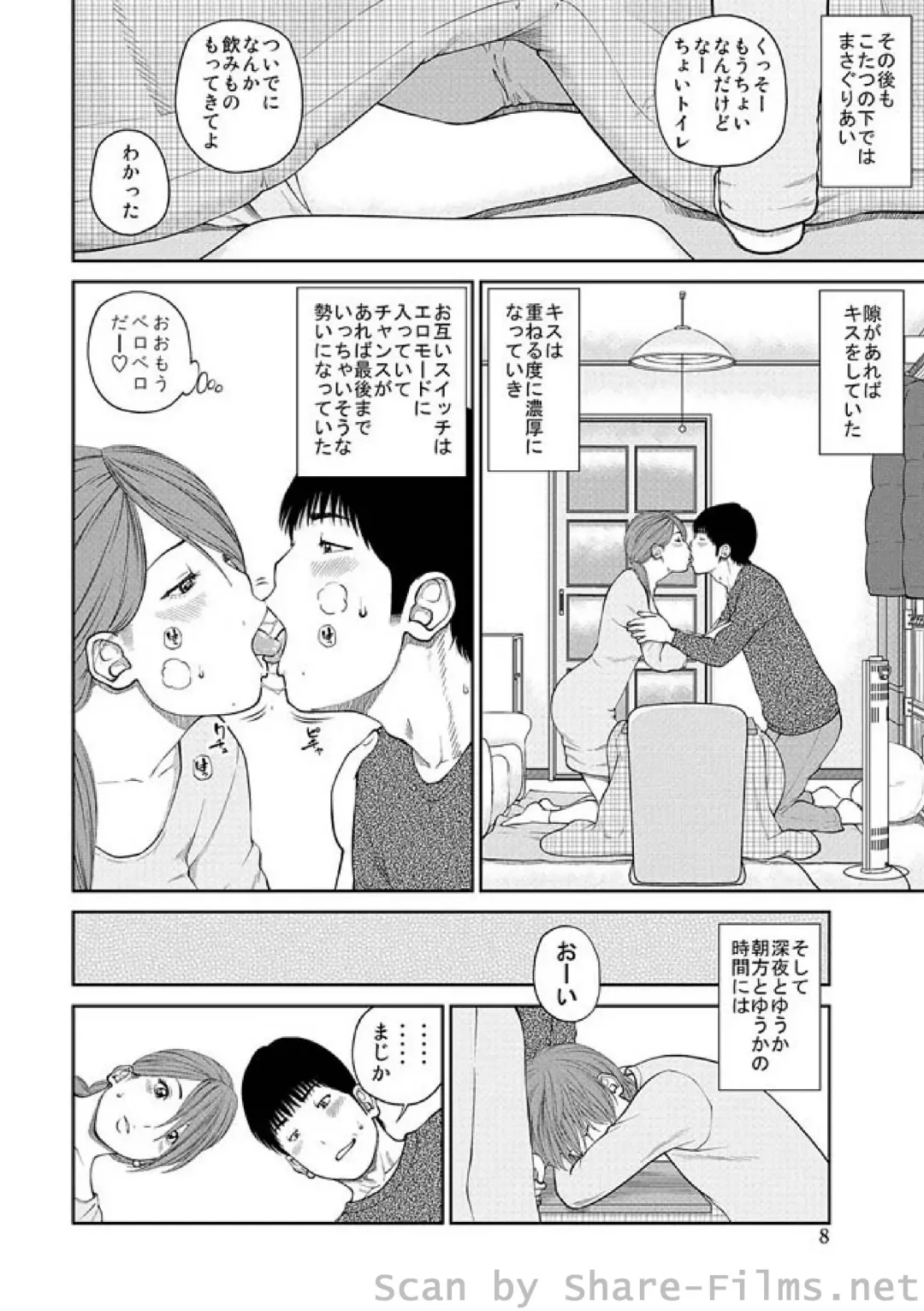 WEB Ban COMIC Gekiyaba! Vol. 23 Fhentai - Page 9