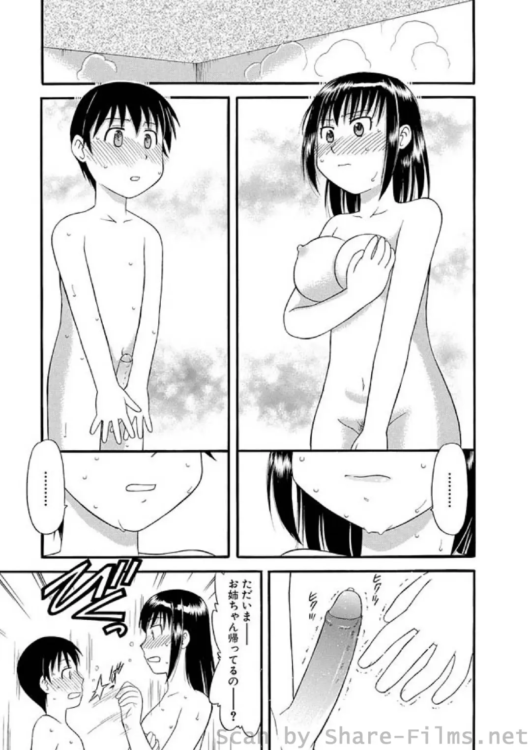 WEB Ban COMIC Gekiyaba! Vol. 23 Fhentai - Page 91