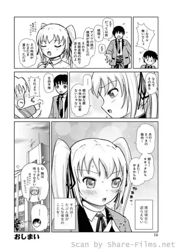 WEB Ban COMIC Gekiyaba! Vol. 23 Fhentai - Page 139