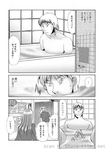 WEB Ban COMIC Gekiyaba! Vol. 23 Fhentai - Page 200