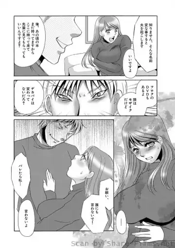 WEB Ban COMIC Gekiyaba! Vol. 23 Fhentai - Page 202