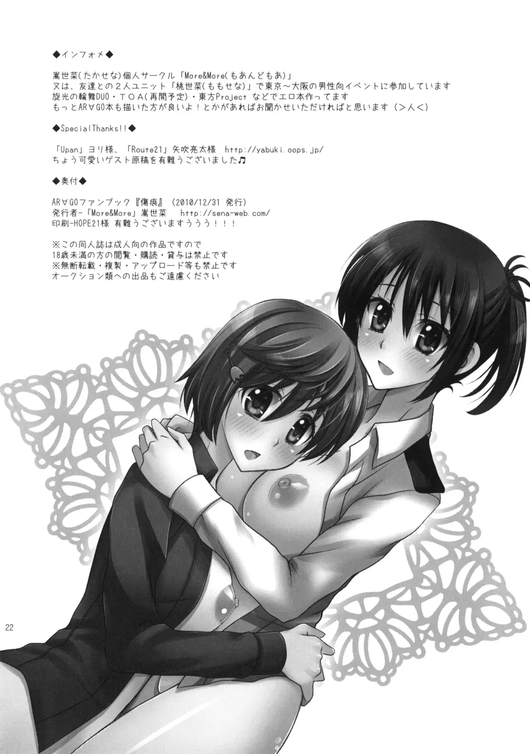 [Taka Sena] Kizuato Fhentai - Page 21