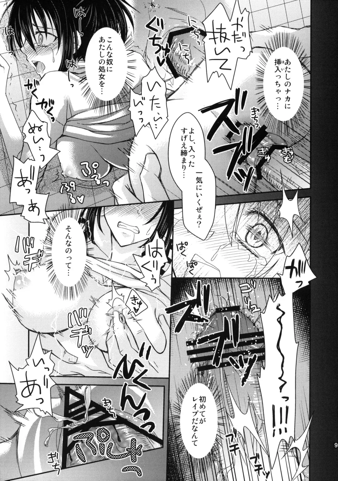 [Taka Sena] Kizuato Fhentai - Page 8