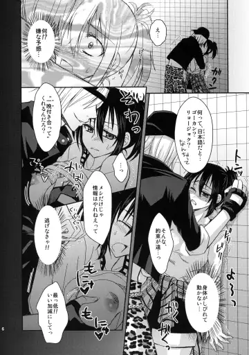 [Taka Sena] Kizuato Fhentai - Page 5