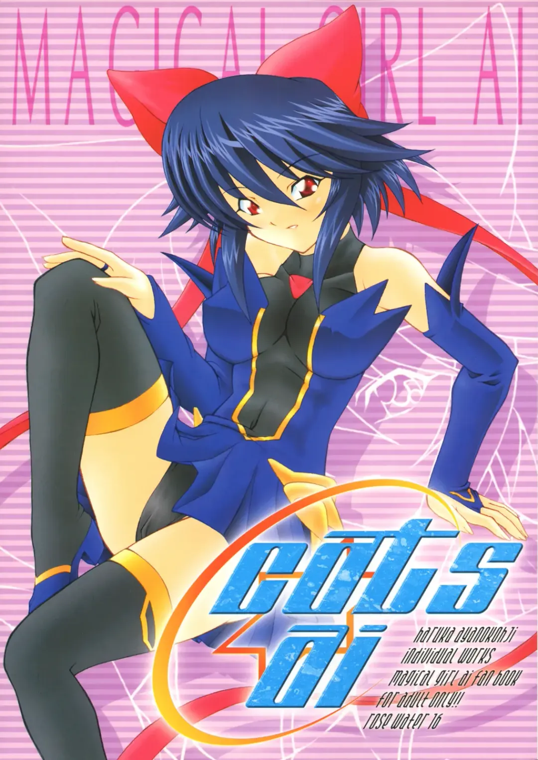 [Ayanokouji Haruka] Cats Ai Fhentai - Page 1