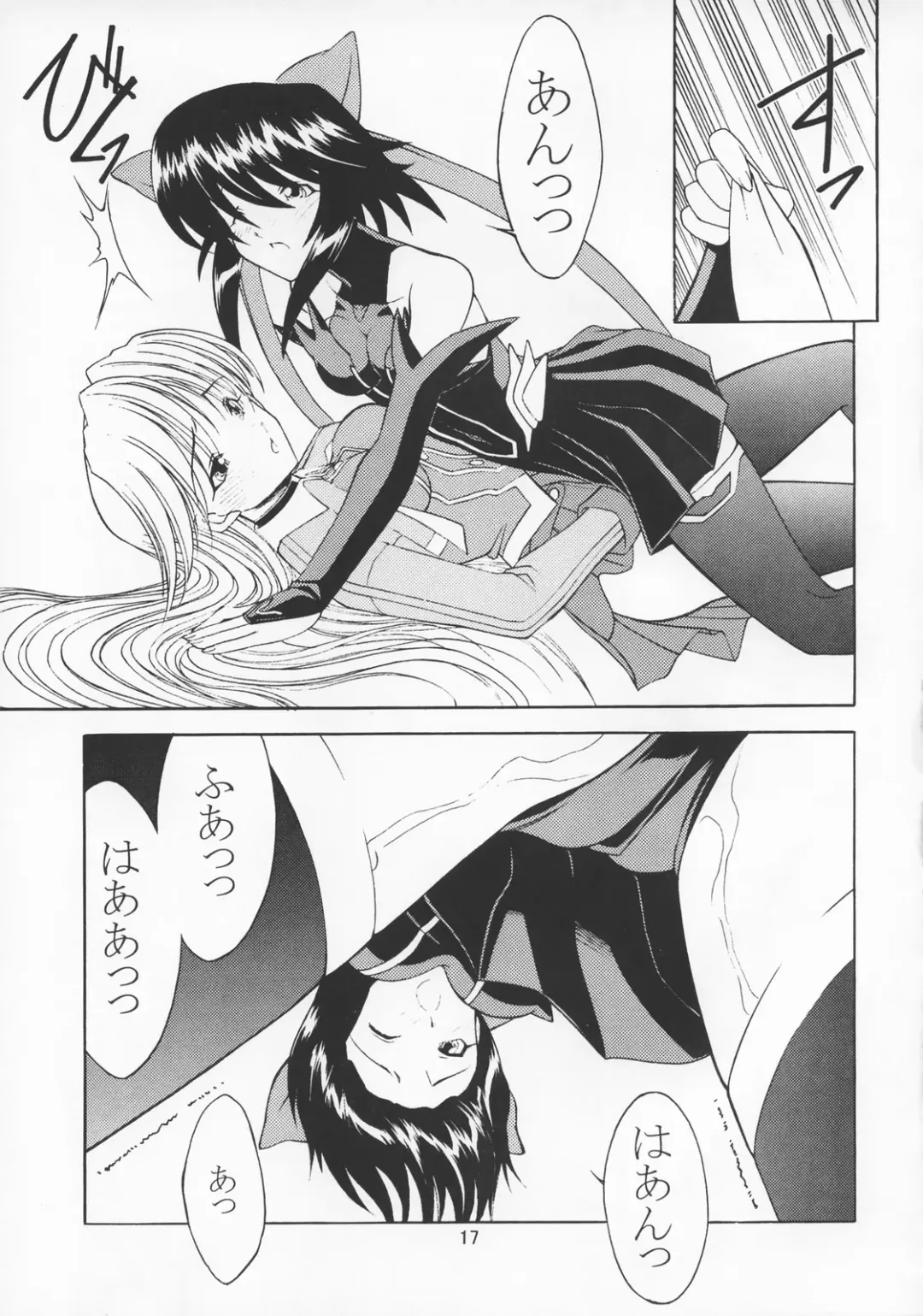 [Ayanokouji Haruka] Cats Ai Fhentai - Page 16