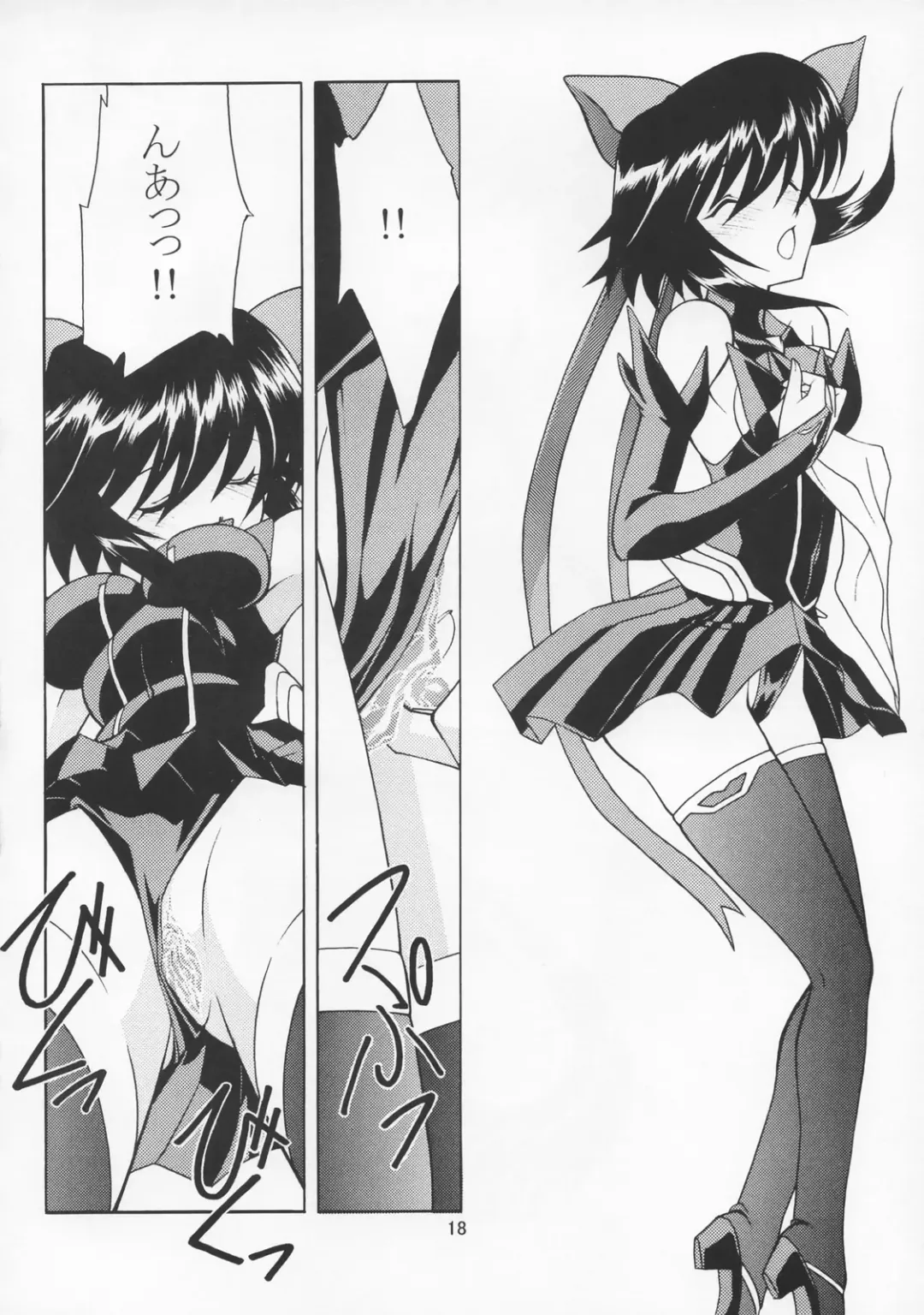 [Ayanokouji Haruka] Cats Ai Fhentai - Page 17