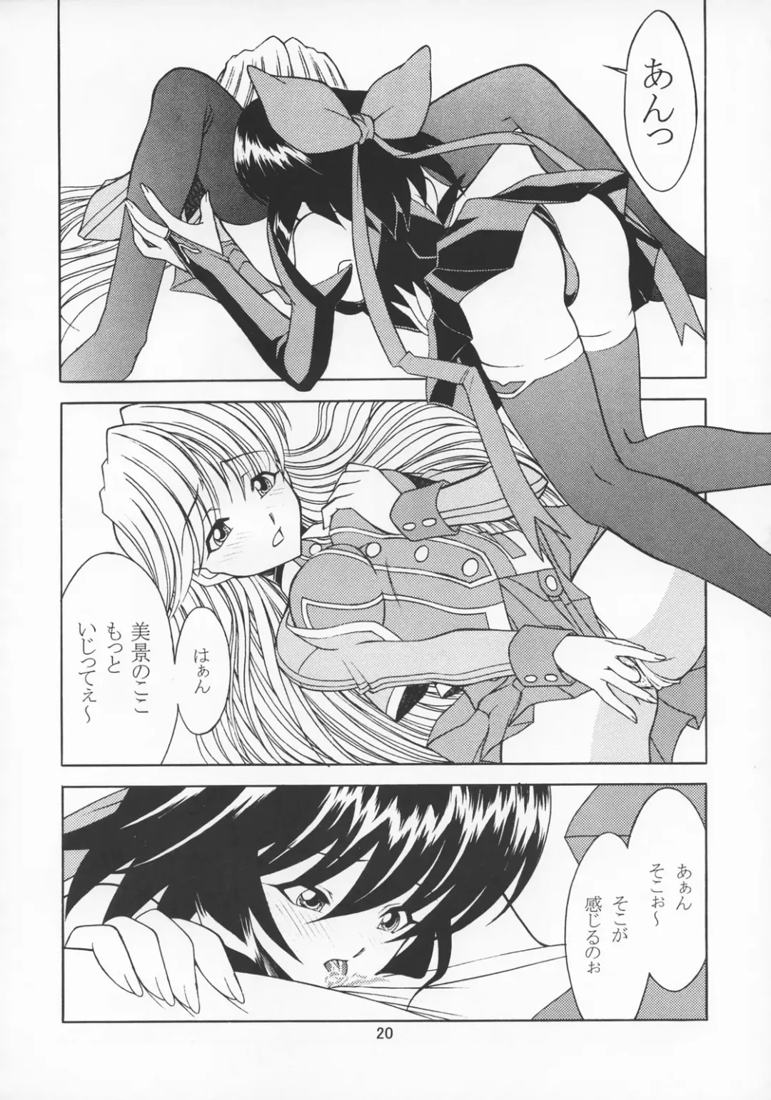 [Ayanokouji Haruka] Cats Ai Fhentai - Page 19