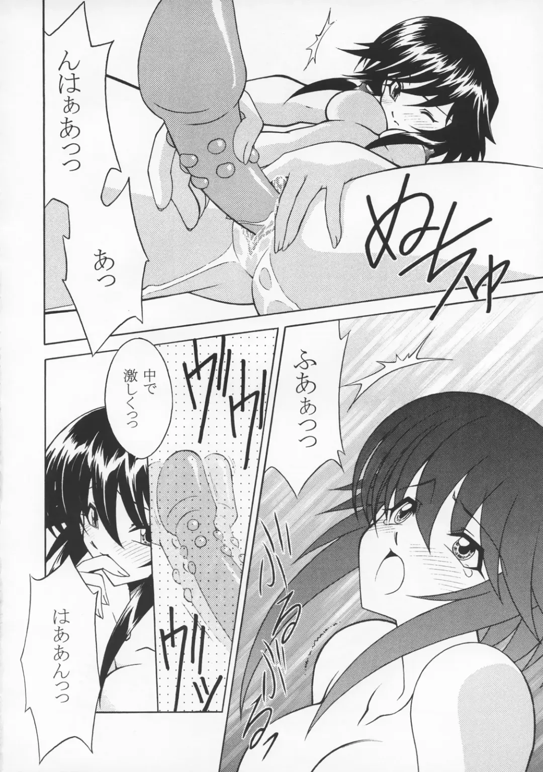 [Ayanokouji Haruka] Cats Ai Fhentai - Page 27