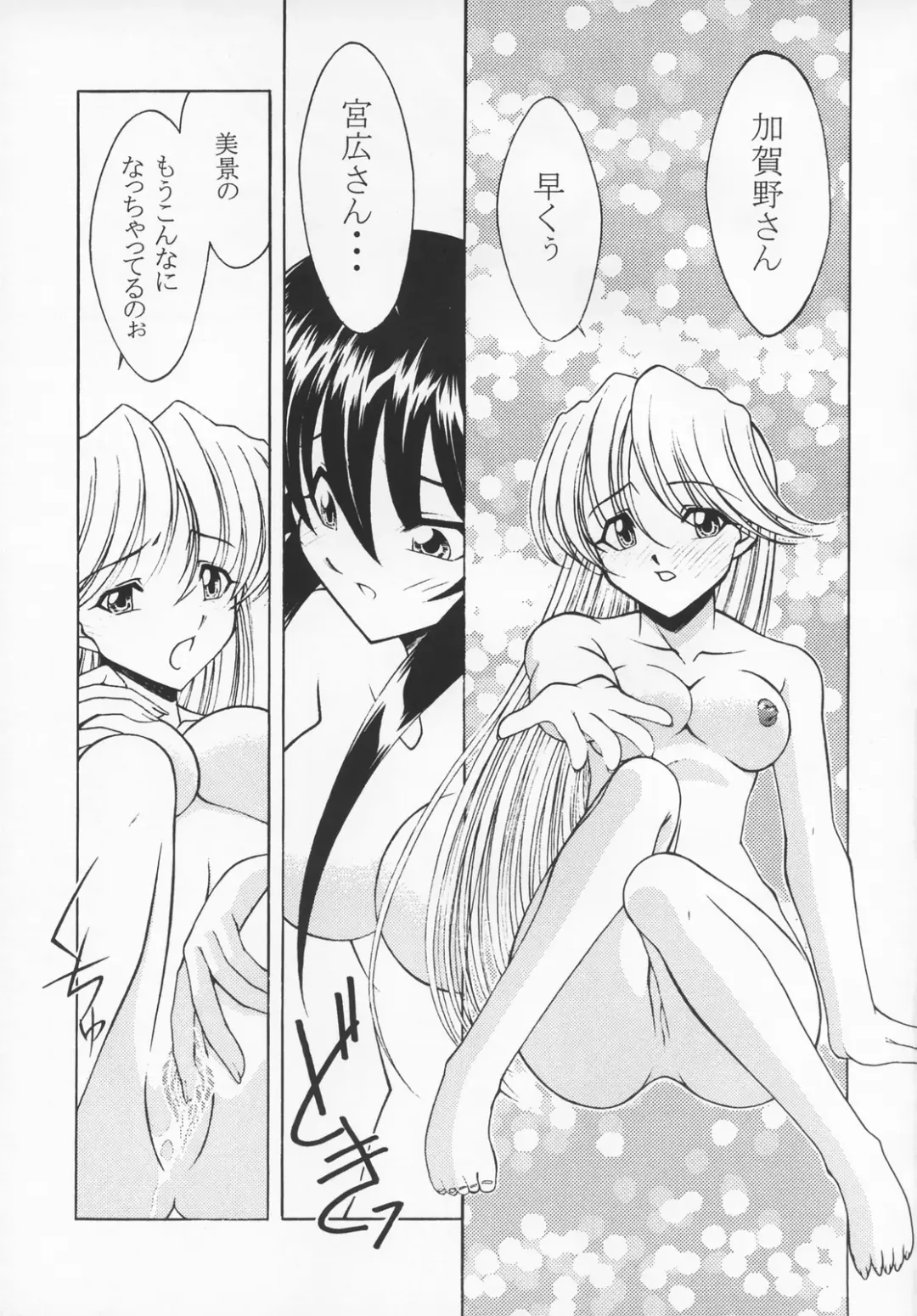 [Ayanokouji Haruka] Cats Ai Fhentai - Page 28