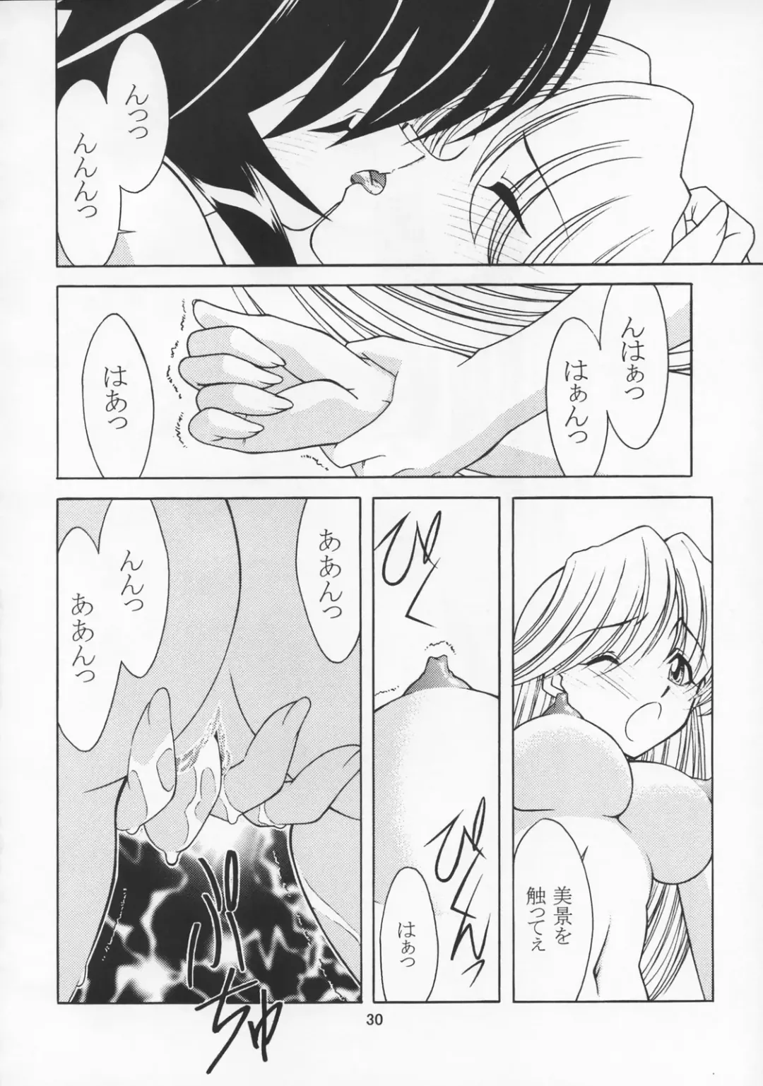 [Ayanokouji Haruka] Cats Ai Fhentai - Page 29