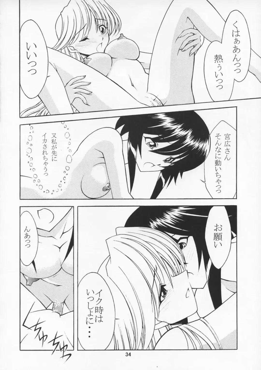 [Ayanokouji Haruka] Cats Ai Fhentai - Page 33